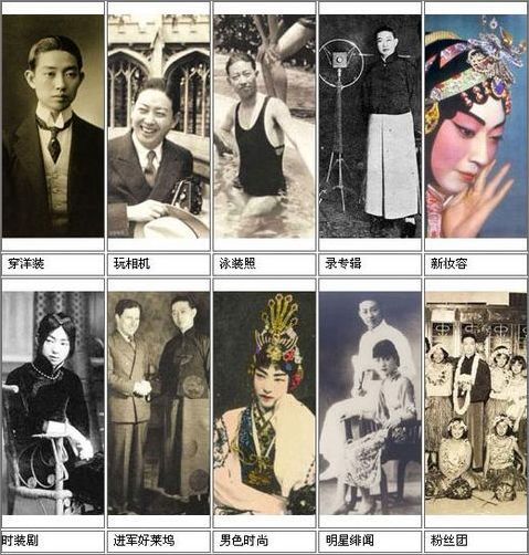 全新的梅蘭芳時尚(圖)