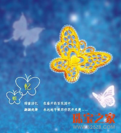 福麒首飾情人節(jié)新品 “蝶語”系列