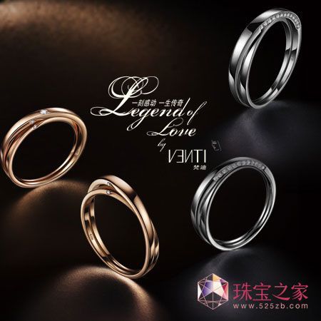 VENTI:2010婚慶珠寶“感動.傳奇”系列
