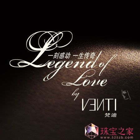 VENTI:2010婚慶珠寶“感動.傳奇”系列