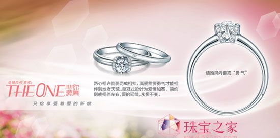 董潔選擇CEMNI千年珠寶“THE ONE”結(jié)婚套戒詮釋愛情