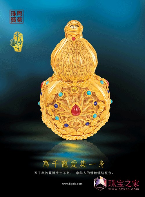 中華福金 粵豪珠寶經典推薦