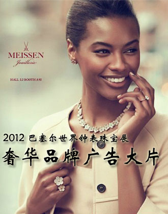 2012巴塞爾世界鐘表珠寶展大牌廣告搶先看

