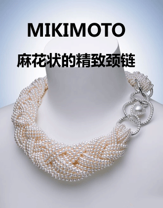 MIKIMOTO高級(jí)珠寶 大師級(jí)設(shè)計(jì)與工匠技藝的完美邂逅2012巴塞爾