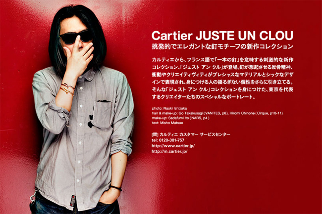珠寶大片 藤原浩、NIGO 演繹Cartier珍藏飾品系列
