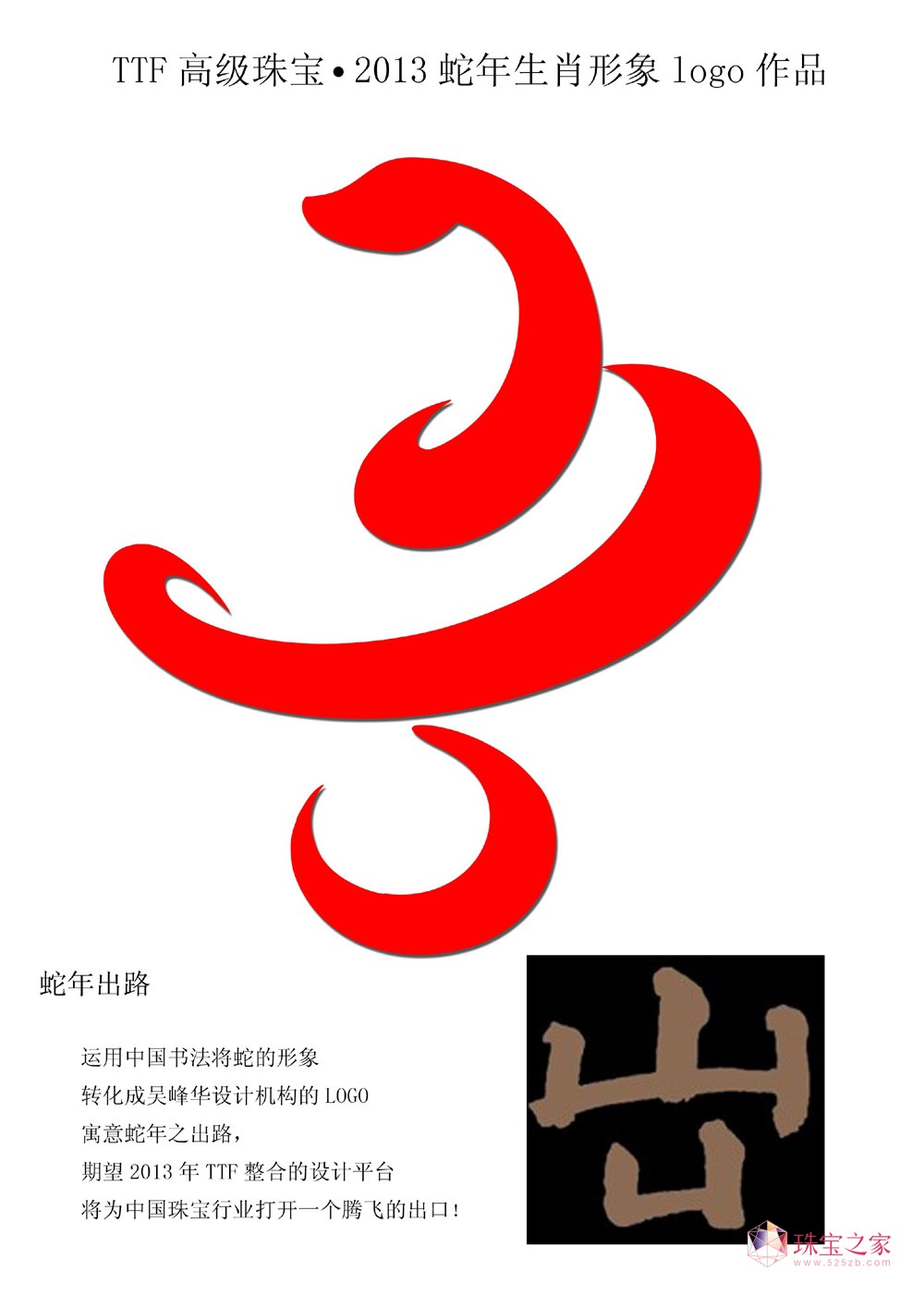 TTF߼錚•2013ФOӋƷ@νҕ