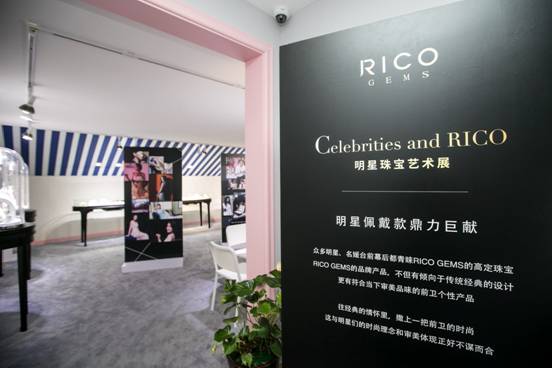 Ʒζ 錚RICO GEMSƷ錚չ