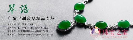 2017^ЇH錚չƷu